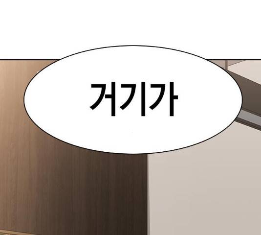 세상은 돈과 권력 시즌 2 34화 11