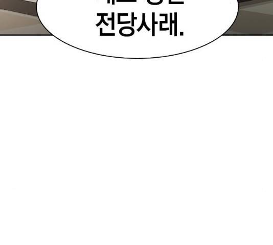 세상은 돈과 권력 시즌 2 34화 13