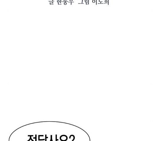 세상은 돈과 권력 시즌 2 34화 15