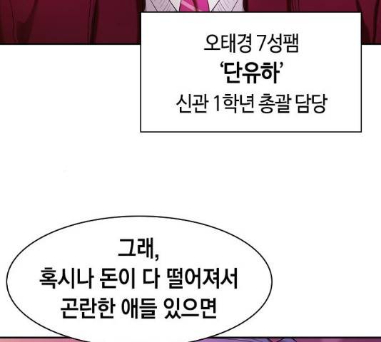 세상은 돈과 권력 시즌 2 34화 17