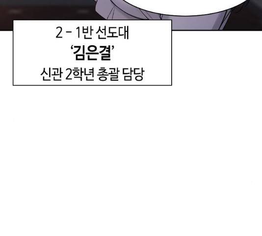 세상은 돈과 권력 시즌 2 34화 19
