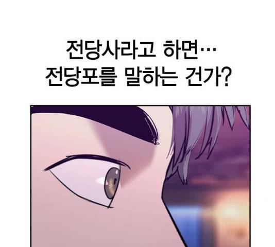 세상은 돈과 권력 시즌 2 34화 20