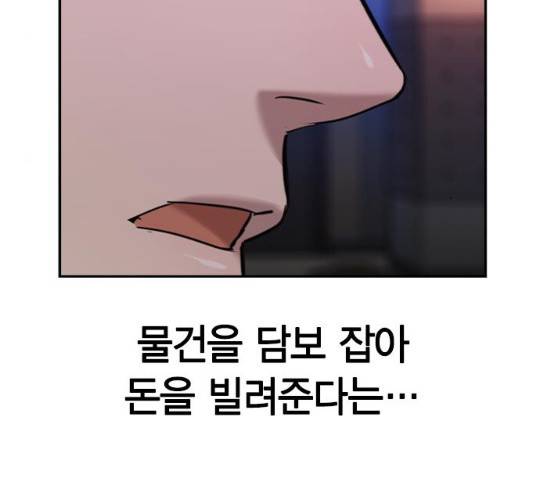 세상은 돈과 권력 시즌 2 34화 21