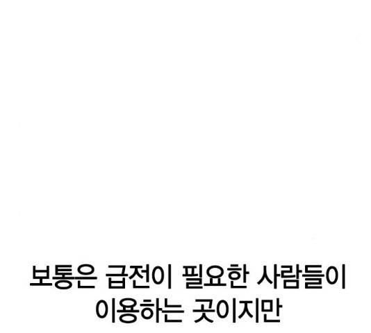 세상은 돈과 권력 시즌 2 34화 22