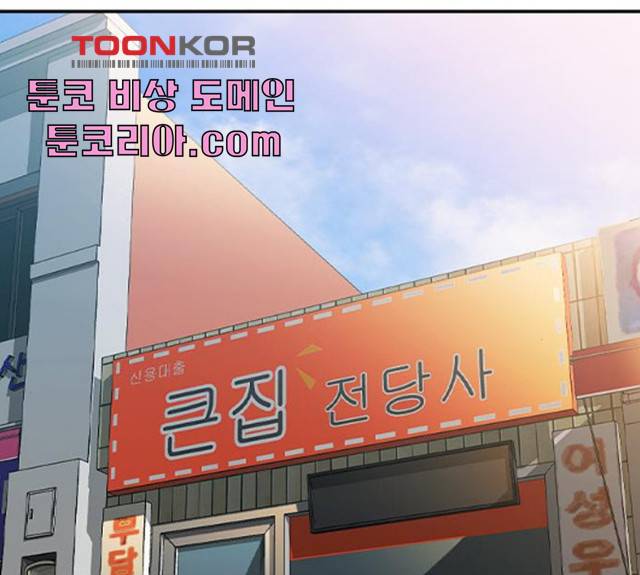 세상은 돈과 권력 시즌 2 34화 23