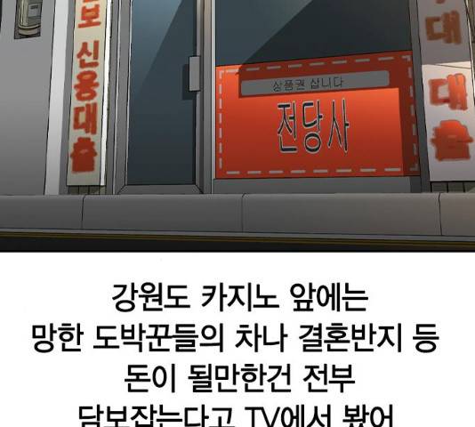 세상은 돈과 권력 시즌 2 34화 24