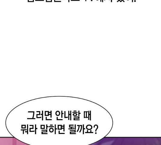 세상은 돈과 권력 시즌 2 34화 25
