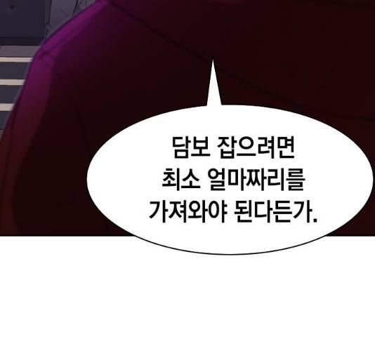 세상은 돈과 권력 시즌 2 34화 27