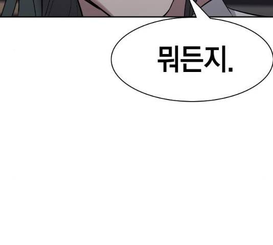 세상은 돈과 권력 시즌 2 34화 30