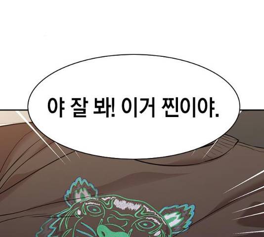 세상은 돈과 권력 시즌 2 34화 33
