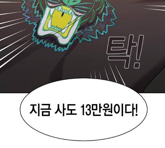 세상은 돈과 권력 시즌 2 34화 34