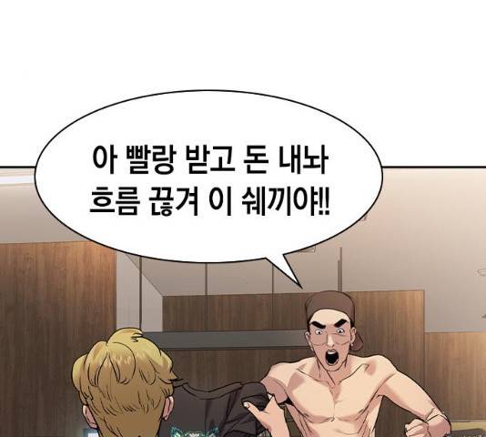 세상은 돈과 권력 시즌 2 34화 36