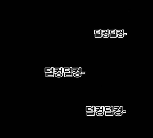후유증 23화 3