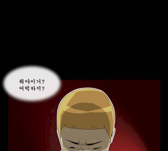 후유증 23화 4