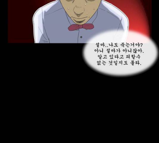 후유증 23화 5