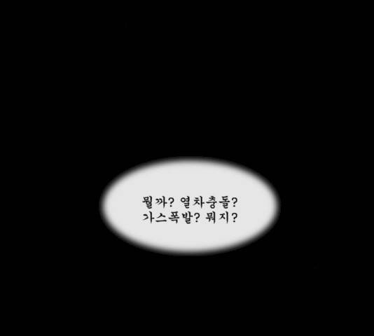 후유증 23화 6