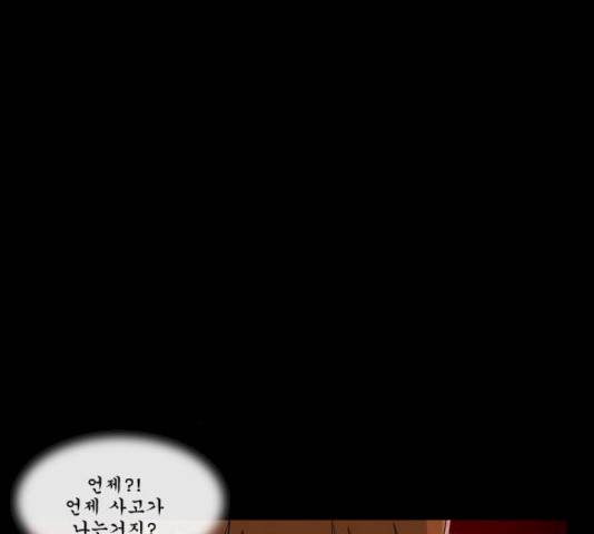 후유증 23화 7