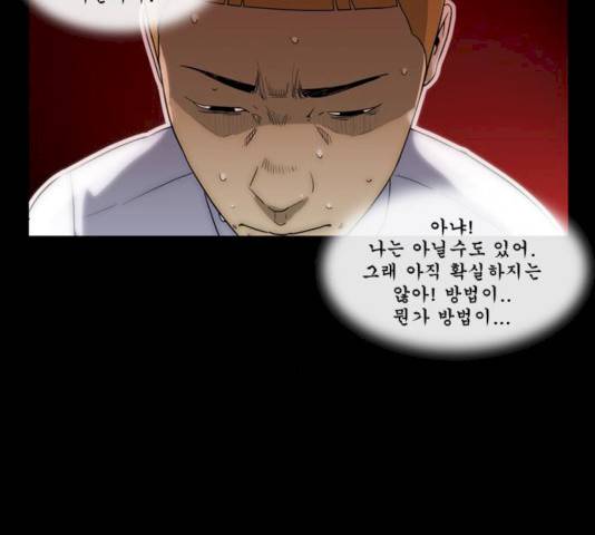 후유증 23화 8