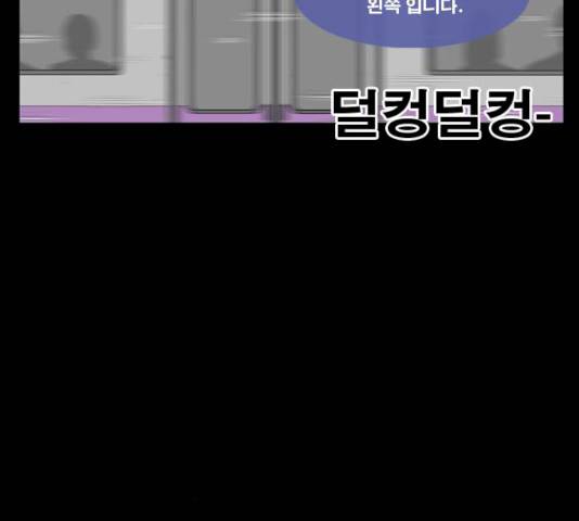 후유증 23화 10
