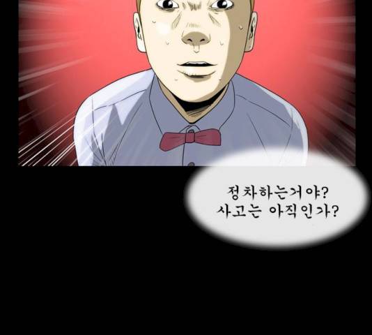 후유증 23화 13