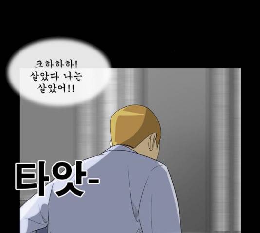 후유증 23화 14
