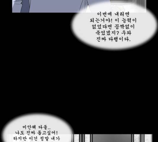 후유증 23화 15