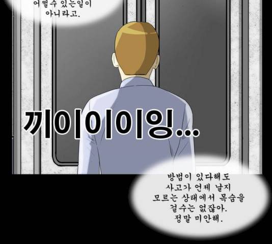 후유증 23화 16