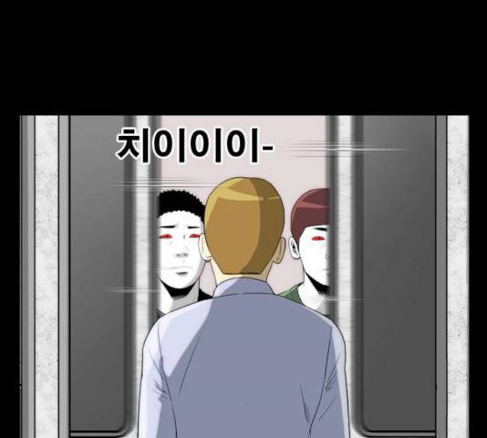 후유증 23화 19