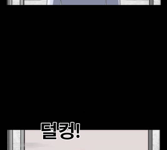 후유증 23화 20