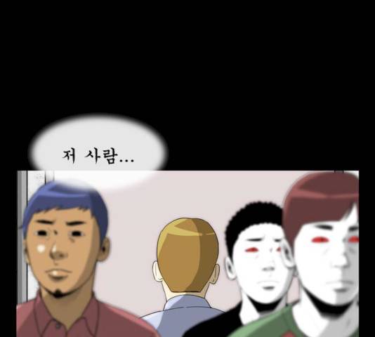 후유증 23화 22