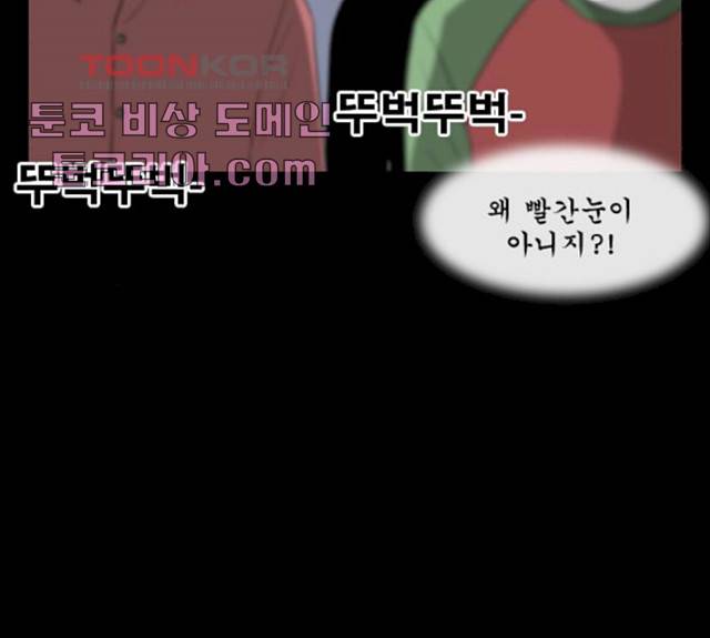 후유증 23화 23