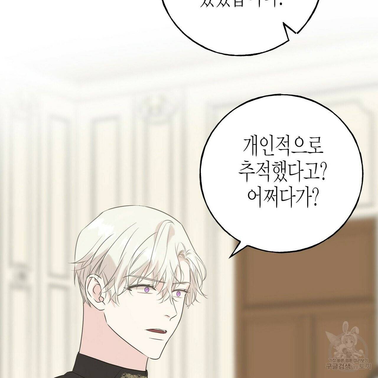 까마귀는 반짝이는 것을 좋아해 40화 5