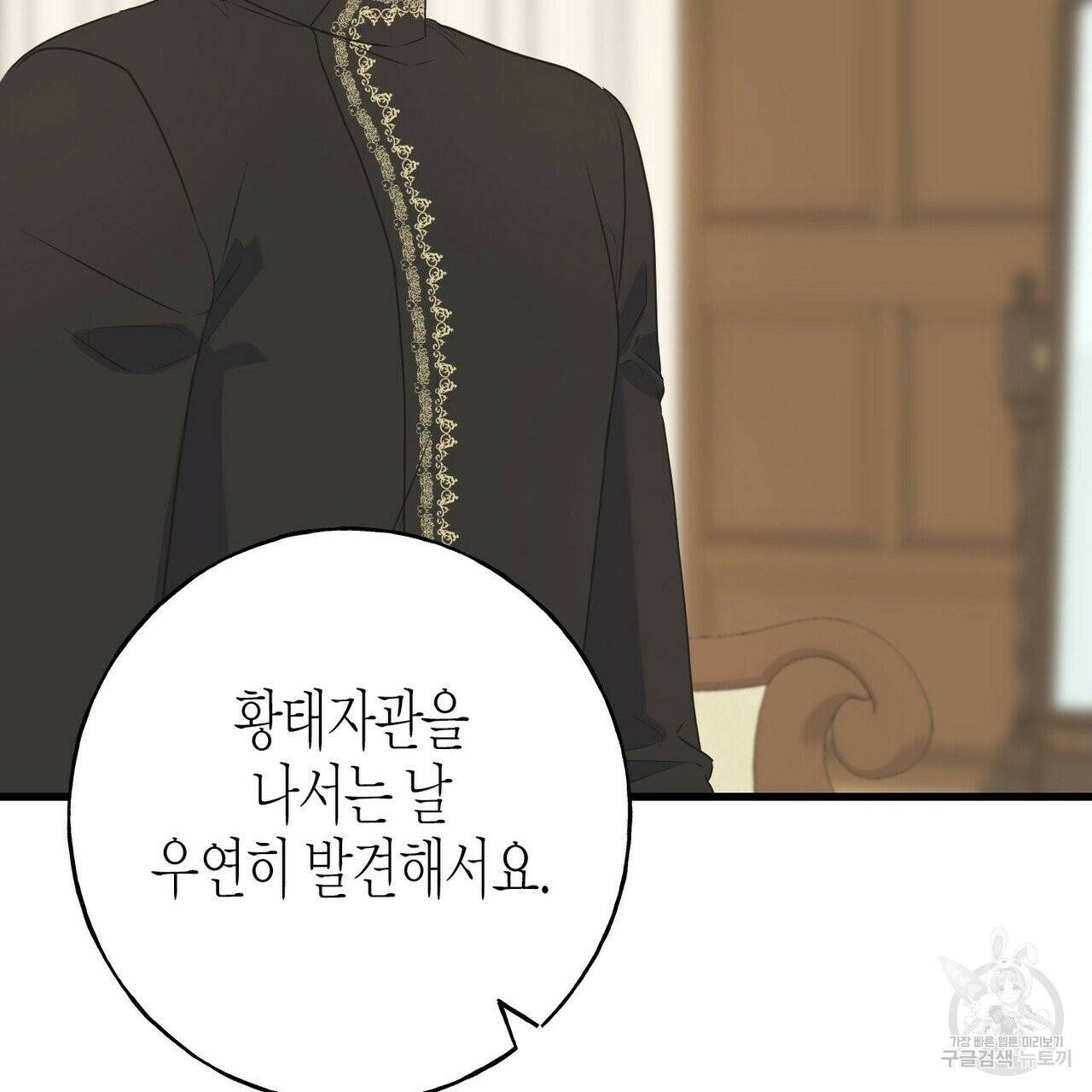 까마귀는 반짝이는 것을 좋아해 40화 6