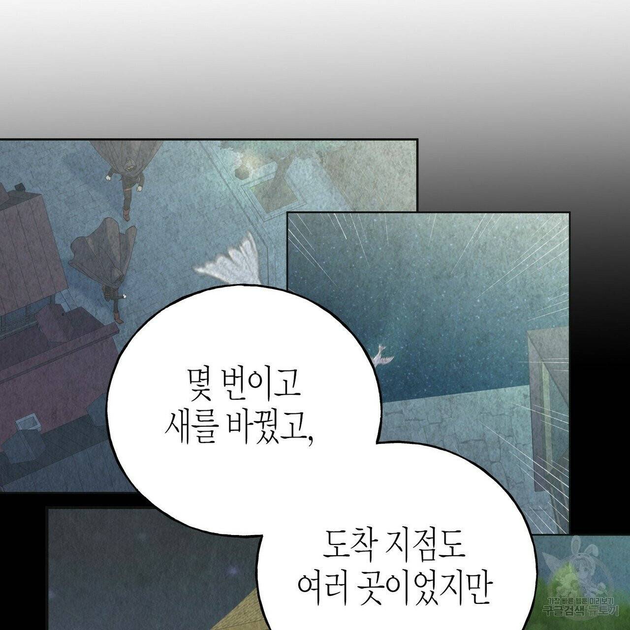 까마귀는 반짝이는 것을 좋아해 40화 11