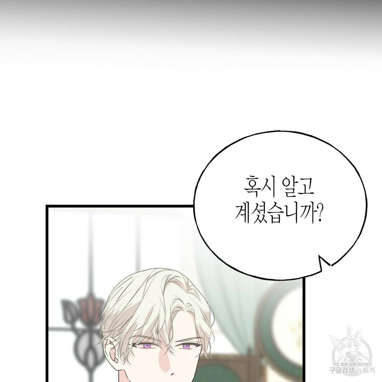 까마귀는 반짝이는 것을 좋아해 40화 15