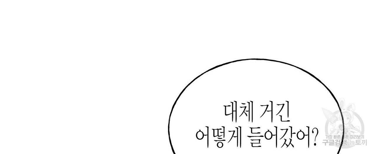 까마귀는 반짝이는 것을 좋아해 40화 28