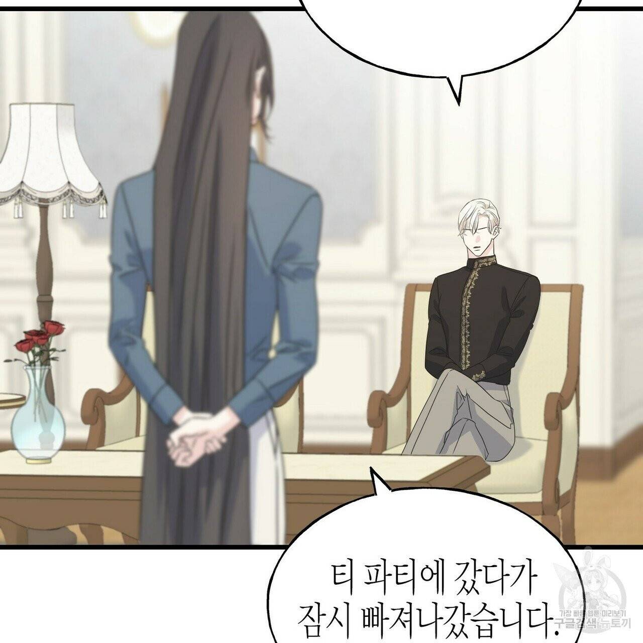 까마귀는 반짝이는 것을 좋아해 40화 29