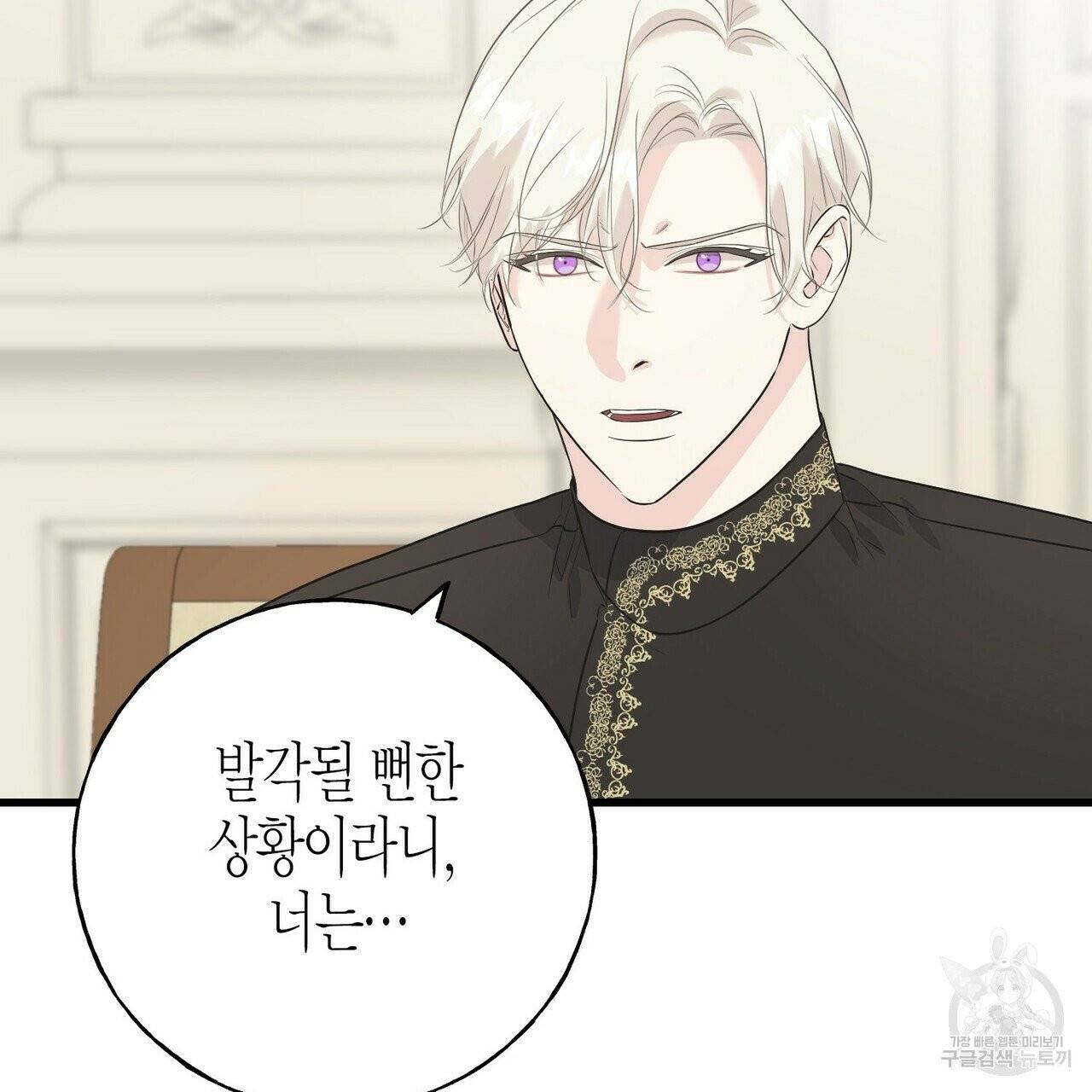 까마귀는 반짝이는 것을 좋아해 40화 31
