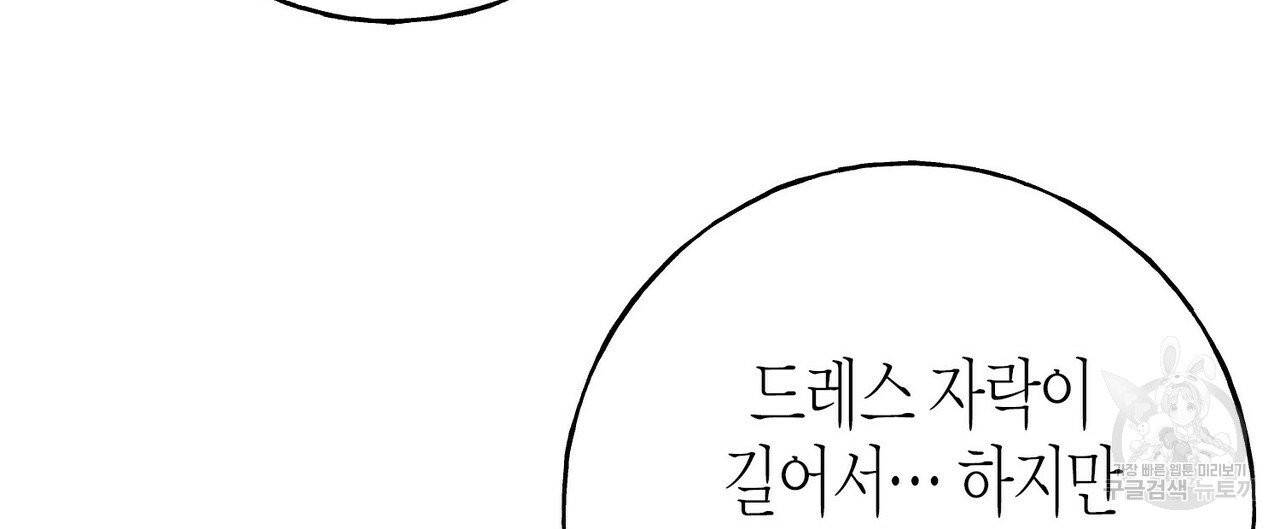 까마귀는 반짝이는 것을 좋아해 40화 32