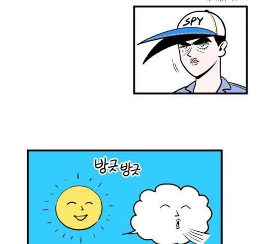 첩보의 별 34화 3