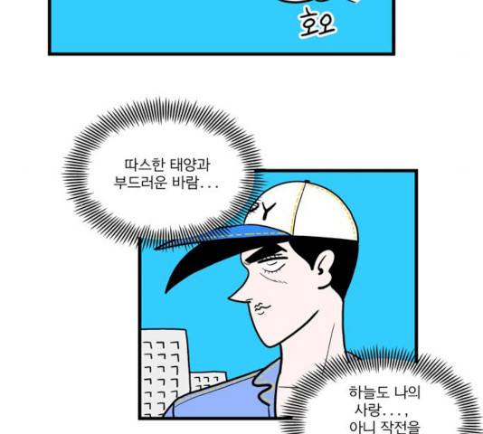 첩보의 별 34화 4