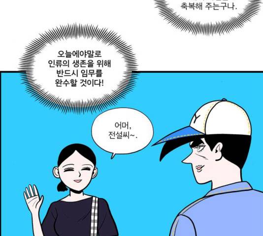 첩보의 별 34화 5