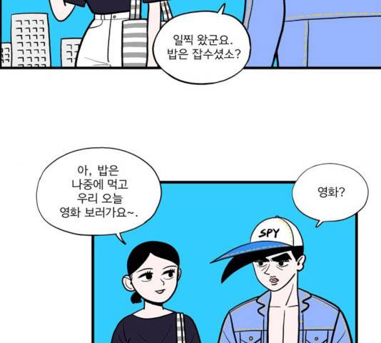 첩보의 별 34화 6