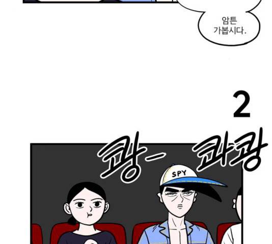 첩보의 별 34화 8