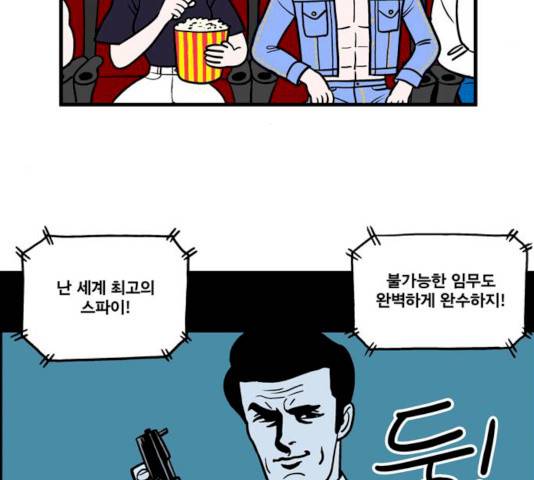 첩보의 별 34화 9