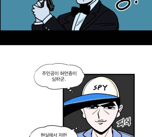 첩보의 별 34화 10