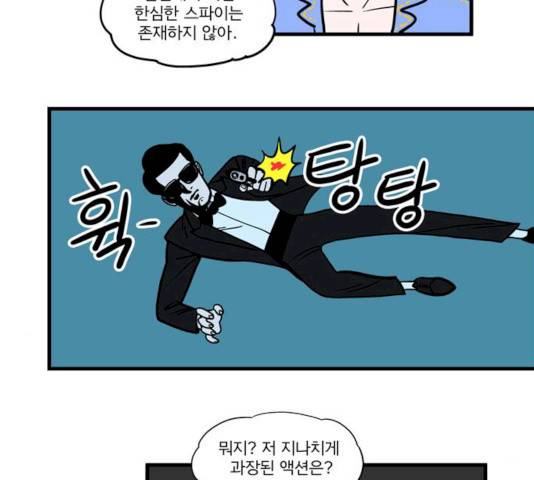 첩보의 별 34화 11