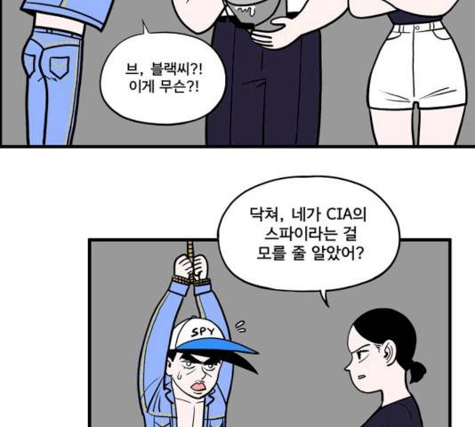 첩보의 별 34화 16