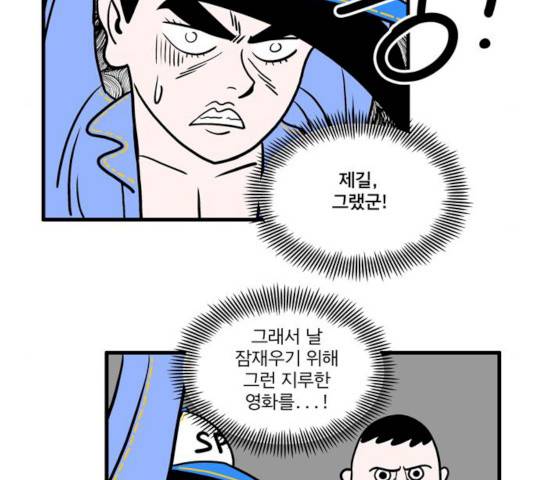 첩보의 별 34화 18