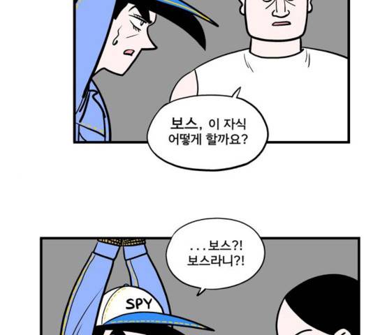 첩보의 별 34화 19